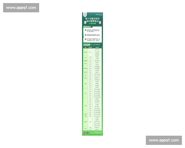 围绕奥运比赛日程全面解读观赛指南与赛事亮点权威分析时间安排与项目看点