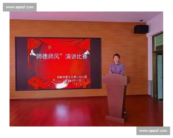 以爱为本立德树人新时代幼儿园师德风采演讲比赛主题集中展示精神